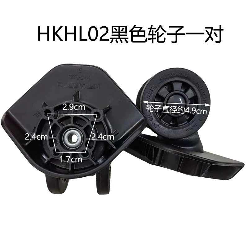 Silent Replacement Luggage Wheels - HKHL02 Бесшумные колеса для чемодана, замена